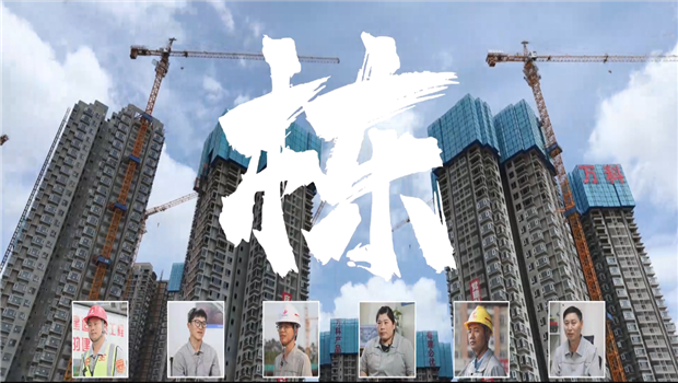 《栋》——DG视讯七建